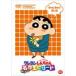 TV аниме 20 anniversary commemoration Crayon Shin-chan все . выбрать шедевр эпизод ........ сборник / анимация [DVD][ возвращенный товар вид другой A]
