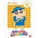 TV аниме 20 anniversary commemoration Crayon Shin-chan все . выбрать шедевр эпизод .... впечатление сборник / анимация [DVD][ возвращенный товар вид другой A]