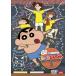  Crayon Shin-chan TV версия . произведение выбор no. 11 период серии 3 море. дом . подработка .zo/ анимация [DVD][ возвращенный товар вид другой A]