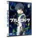  голубой блокировка 8/ анимация [DVD][ возвращенный товар вид другой A]