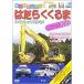  is ... car special 100/ child oriented [DVD][ returned goods kind another A]