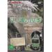 .no электро-. 4 сезон / железная дорога [DVD][ возвращенный товар вид другой A]