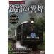 ... . дым .. запад линия 1 SL.... история / железная дорога [DVD][ возвращенный товар вид другой A]