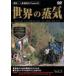  мир. пар Vol.3 Darjeeling *himalaya железная дорога ( World Heritage * Индия )/ железная дорога [DVD][ возвращенный товар вид другой A]