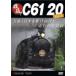  восстановление!C61 20 Part2/ железная дорога [DVD][ возвращенный товар вид другой A]