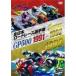 1991 1992 все Япония load гонки игрок право GP500 Complete 2 название 6 листов комплект ~ все состязания сбор ~/ motor * спорт [DVD][ возвращенный товар вид другой A]