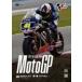 2012MotoGP официальный DVD Round7 Голландия GP/ motor * спорт [DVD][ возвращенный товар вид другой A]