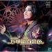 [ ten thousand . mirror 100 scenery ][CD]/ Takarazuka ... month collection [CD][ returned goods kind another A]