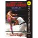  reissue!U.W.F. Inter National strongest series vol.1 combative sports world one decision war takada ..vs north tail light .1992 year 10 month 23 day Japan budo pavilion / Professional Wrestling [DVD][ returned goods kind another A]