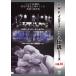 U.W.F. Inter National legend series vol.10 U.W.F. FINAL 1996.12.27 Tokyo * after comfort . hole / Professional Wrestling [DVD][ returned goods kind another A]