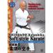 SHINZATO Katsuhiko Soft Style Karate Body manipulation using extensor muscles/ новый ...[DVD][ возвращенный товар вид другой A]