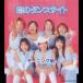 .. Dance сайт / Morning Musume.[CD][ возвращенный товар вид другой A]