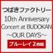 tsu.. Factory 10th Anniversary Concert at BUDOKAN ~OUR DAYS~/... Factory [Blu-ray][ возвращенный товар вид другой A]