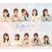  Tokyo *bla-/nai моно Rav /....( обычный запись C)/Juice=Juice[CD][ возвращенный товар вид другой A]
