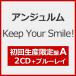 [ листов число ограничение ][ ограничение запись ]Keep Your Smile!( первый раз производство ограничение запись A)/ Anne jurum[CD+Blu-ray][ возвращенный товар вид другой A]