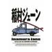..je-n обычная версия DVD/ Kase Taishu [DVD][ возвращенный товар вид другой A]