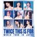 TWICE<THIS IS FOR>WORLD TOUR IN JAPAN( обычный запись )[ первый раз specification ][Blu-ray]/TWICE[Blu-ray][ возвращенный товар вид другой A]