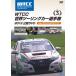 WTCC мир touring машина игрок право 2013 легализация DVD Vol.3 no. 3 битва s осел Kia /s осел Kia ссылка / motor * спорт [DVD][ возвращенный товар вид другой A]