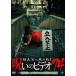 ho... был!... видео 74/ сердце .[DVD][ возвращенный товар вид другой A]