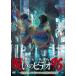 ho... был!... видео 96/ сердце .[DVD][ возвращенный товар вид другой A]