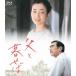 чёрный дерево мир самец 7 раз ... память .....Blu-ray BOX/ Miyazawa Rie [Blu-ray][ возвращенный товар вид другой A]