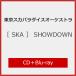 [ прибывший первым дополнительный подарок ][SKA]SHOWDOWN(Blu-ray Disc есть )/ Tokyo Ska Paradise Orchestra [CD+Blu-ray] обычный запись [ возвращенный товар вид другой A]