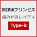 ߤ쥤ǥ(Type-B)/ݸץ󥻥[CD]ʼA