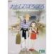 [ прибывший первым дополнительный подарок ]......../ анимация [DVD][ возвращенный товар вид другой A]