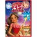 [ прибывший первым дополнительный подарок ]aba low. Princess e Rena / важный мысль .DVD/ анимация [DVD][ возвращенный товар вид другой A]