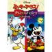 [ прибывший первым дополнительный подарок ] Mickey Mouse! Рождество & Halo we n специальный / анимация [DVD][ возвращенный товар вид другой A]