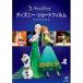 [ прибывший первым дополнительный подарок ] Disney * Short плёнка * коллекция / анимация [DVD][ возвращенный товар вид другой A]
