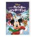 [ прибывший первым дополнительный подарок ] Disney. winter * wonder Land / анимация [DVD][ возвращенный товар вид другой A]