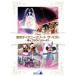 [ прибывший первым дополнительный подарок ] Tokyo Disney resort The * лучший - весна &bla vi si-mo!-<no- cut версия >/ Disney [DVD][ возвращенный товар вид другой A]