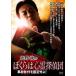  север ... .... сердце .... авария предмет раз . оценка ..!/ север ..[DVD][ возвращенный товар вид другой A]