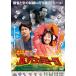  театр версия [ удар . весь kami-ko]/. рисовое поле ...[DVD][ возвращенный товар вид другой A]