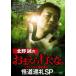  север ... .... line .... дорога пилигрим SP/ север ..[DVD][ возвращенный товар вид другой A]