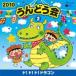 2010.....2do!do!do! Dragon / motion . for [CD][ returned goods kind another A]