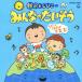  новый . считая . это все. хочет похоже ~ Utatte. ...1*2*3!~/ сборник [CD][ возвращенный товар вид другой A]