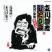  Tachikawa ..[....] комические истории CD полное собрание сочинений второй 10 шесть сборник [. предмет используя ][ дерево .. брать .]/ Tachikawa ..[CD][ возвращенный товар вид другой A]