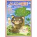  хороший это детские песенки лес. .. san / ребенок предназначенный [DVD][ возвращенный товар вид другой A]