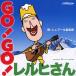 GO!GO!���Ҥ���/����ס��벻����[CD]�����ʼ���A��