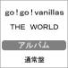 THE WORLD(通常盤)/go!go!vanillas[CD]【返品種別A】