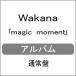 magic moment/Wakana[CD]通常盤【返品種別A】
