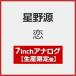 [��������][�����]��(���Y�����)[7inch]�y�A�i���O�Ձz/���쌹[CD]�y�ԕi���A�z