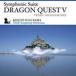  реверберация Kumikyoku [ Dragon Quest V] небо пустой. невеста /........,NHK реверберация приятный .[CD][ возвращенный товар вид другой A]