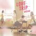 LOVE TRIP/..... разделение ...( обычный запись /Type-C)/AKB48[CD+DVD][ возвращенный товар вид другой A]