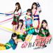  высокое напряжение (Type E)/AKB48[CD+DVD] обычный запись [ возвращенный товар вид другой A]