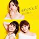 # нравится ...( обычный запись /Type C)/AKB48[CD+DVD][ возвращенный товар вид другой A]