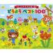  здесь .. tane...... для лучший 100 ~ родители из ..,.. ... было использовано ~/ сборник [CD][ возвращенный товар вид другой A]