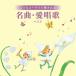 ko.. Chorus .. быть шедевр * love песня лучший / язык popo детский ...[CD][ возвращенный товар вид другой A]